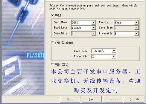 stm32wifi模块连接