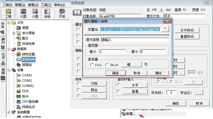 组态王与485串口服务器连接寄存器地址怎么配置读取