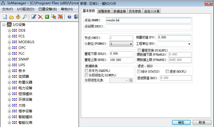 力控软件与plc通讯 