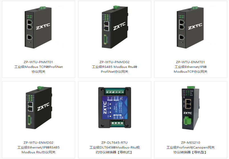 Modbus tcp/Rtu-RS485转profinet网关