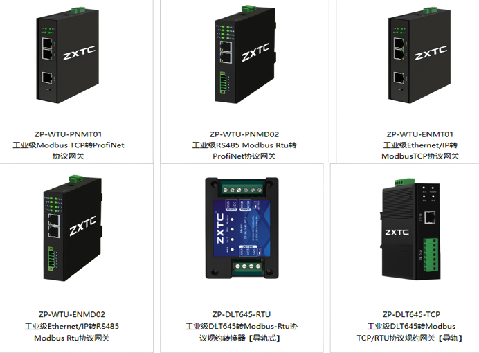 Ethernet tcp转modbusrt 