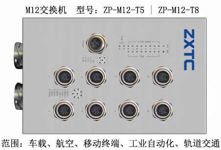 M12交换机适用于哪些行业 